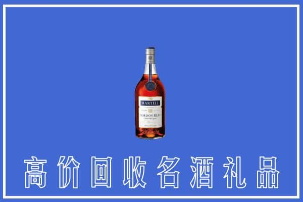 管城回族区上门回收洋酒马爹利